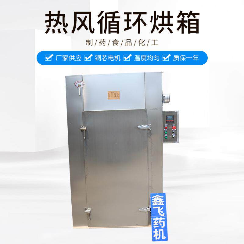 厂家供应热风循环烘箱干温度均匀工业烘干箱设备烤箱