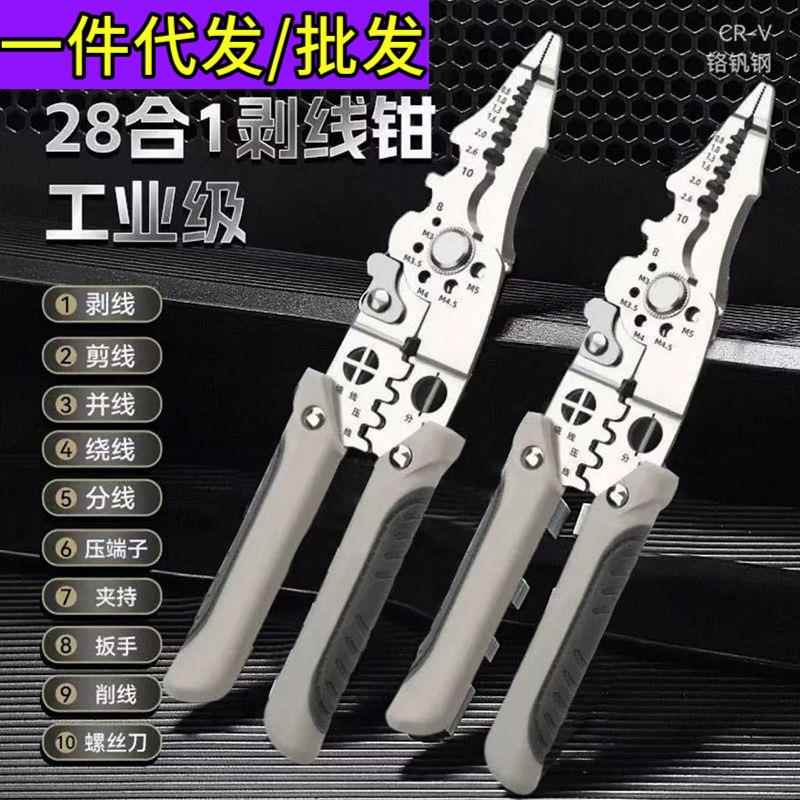 新款2025多功能电工专用剥线钳子分线扒皮压线进口万能型绕线剪线