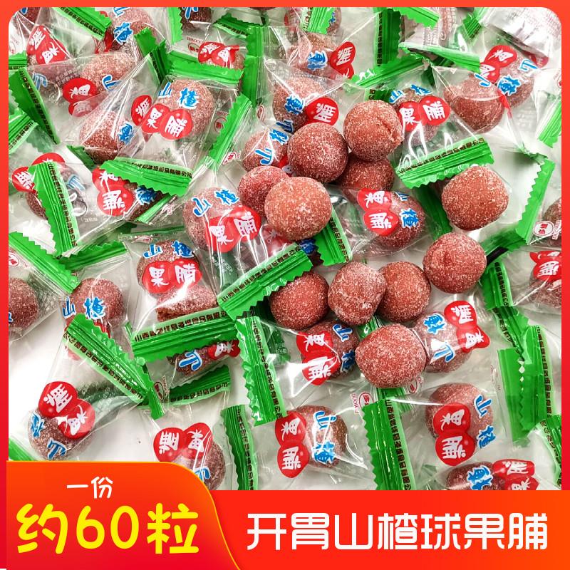 山楂球雪丽球果脯蜜饯小包装山楂制品酸甜味儿童开胃零食休闲小吃