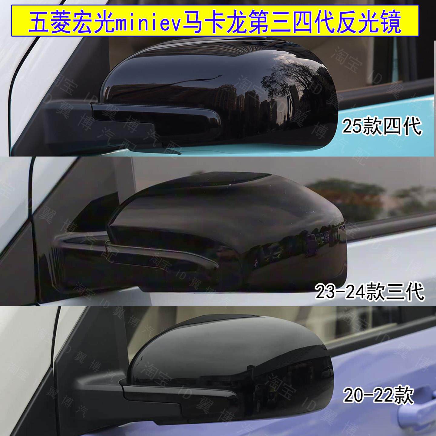 适配五菱宏光miniev后照镜总成宏光迷你后视镜马卡龙第四代反光镜