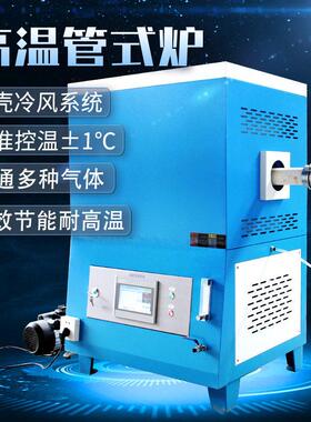 专业实验室管式炉密封性强实验室研究提供可靠设备温真空电阻炉