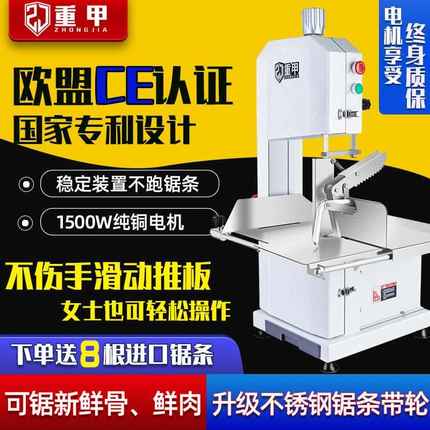锯骨机商用切骨机全自动电动切割猪蹄牛排骨头斩冻肉小型家用