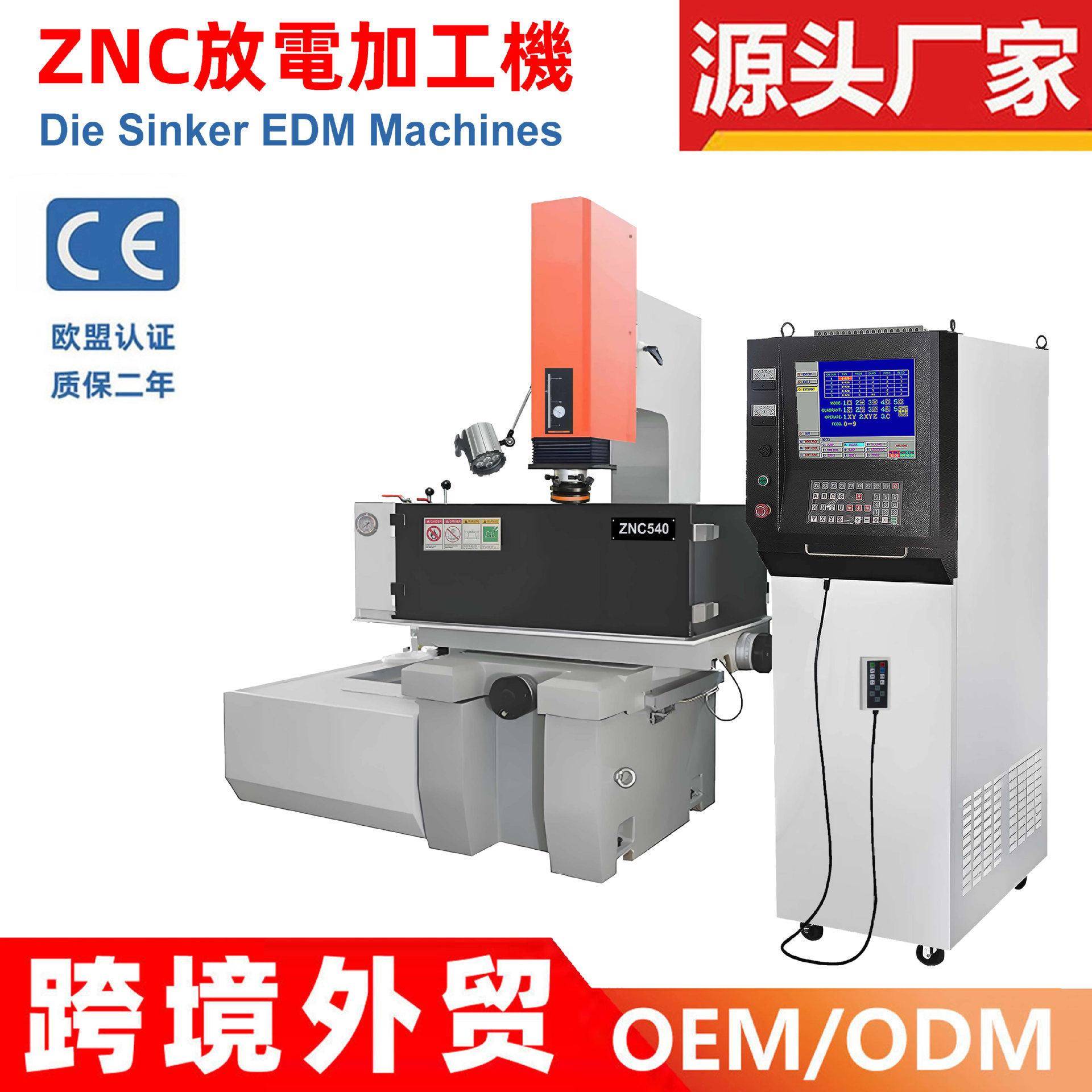 电火花机床厂家直供数控ZNC540EDM畅销型电脉冲火花机