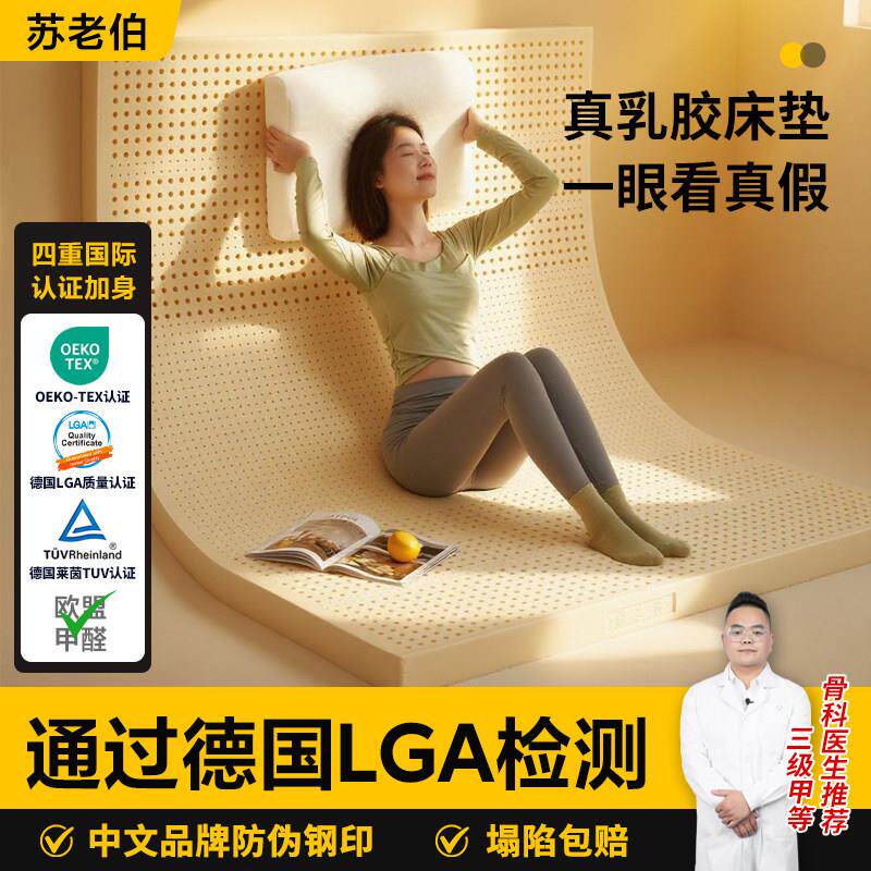 苏老伯乳胶床垫泰国进口天然橡胶学生榻榻米折叠压缩家用软垫定制