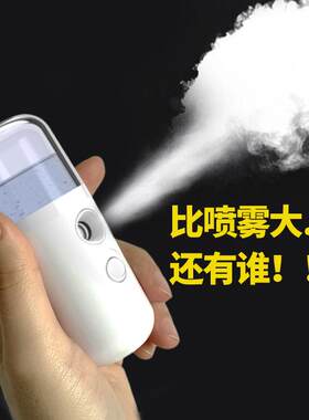 USB加湿器补水小型脸部喷雾大喷雾美容补水仪女生日礼物宿舍学生