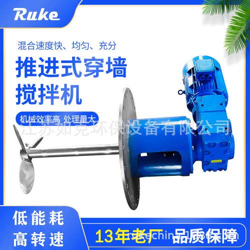 污水处理潜水搅拌器侧入式搅拌机废水处理大流量搅拌系统装置