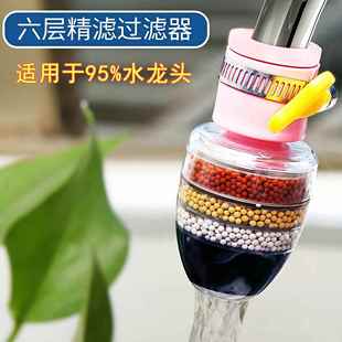 water purifier faucet Universal for layer filter kitchen six