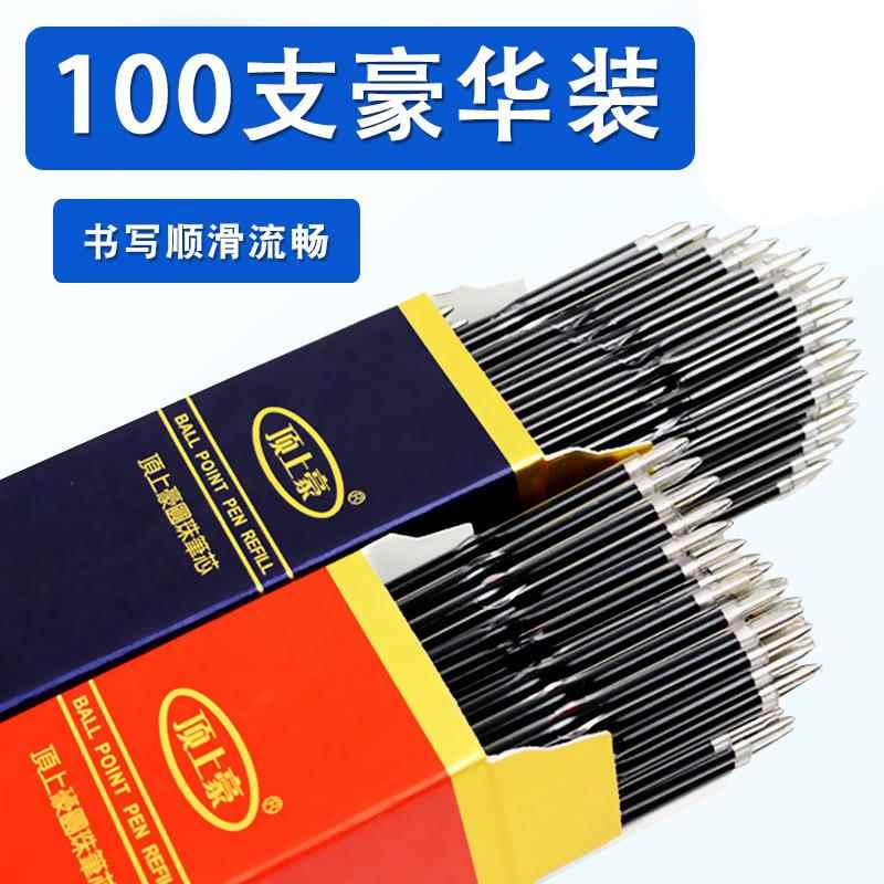 圆珠笔芯 107圆珠笔笔芯按动笔替芯黑色蓝色红色厂家顶上豪