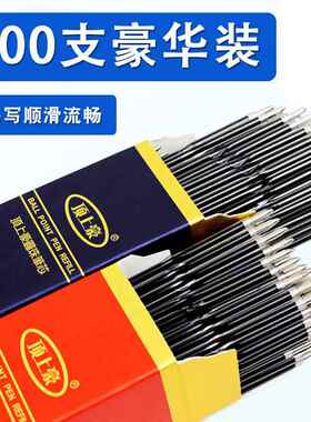 圆珠笔芯 107圆珠笔笔芯按动笔替芯黑色蓝色红色厂家顶上豪
