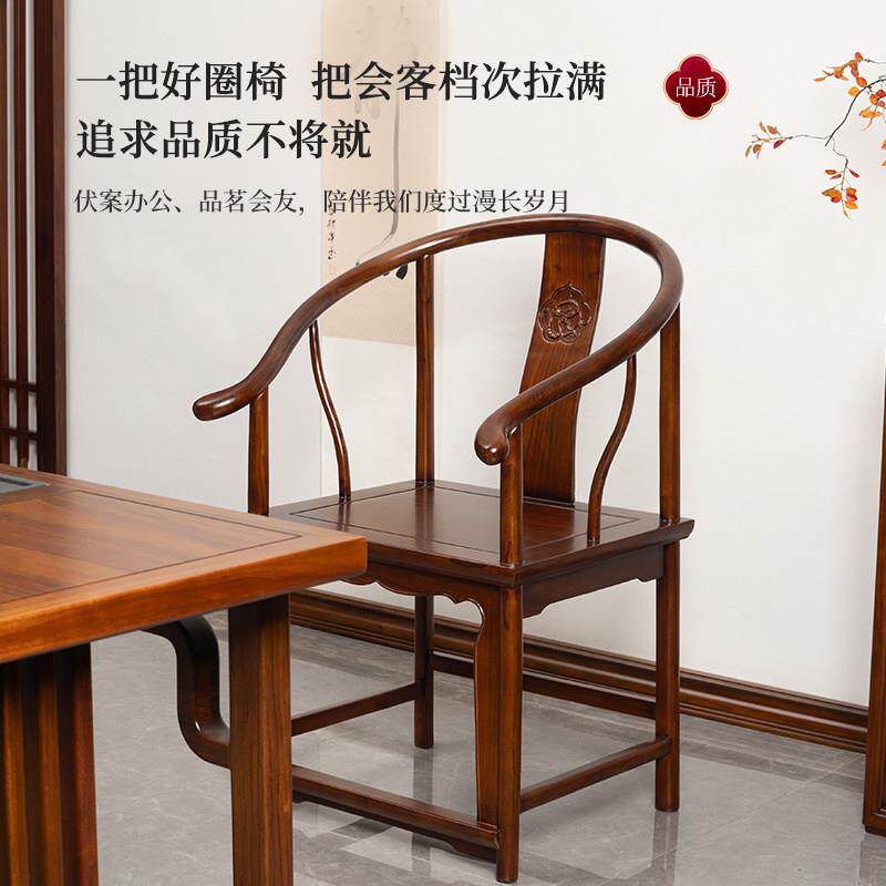 新套中式师实木圈椅三茶椅太椅茶室椅子现代休闲洽谈MEQ003茶件桌