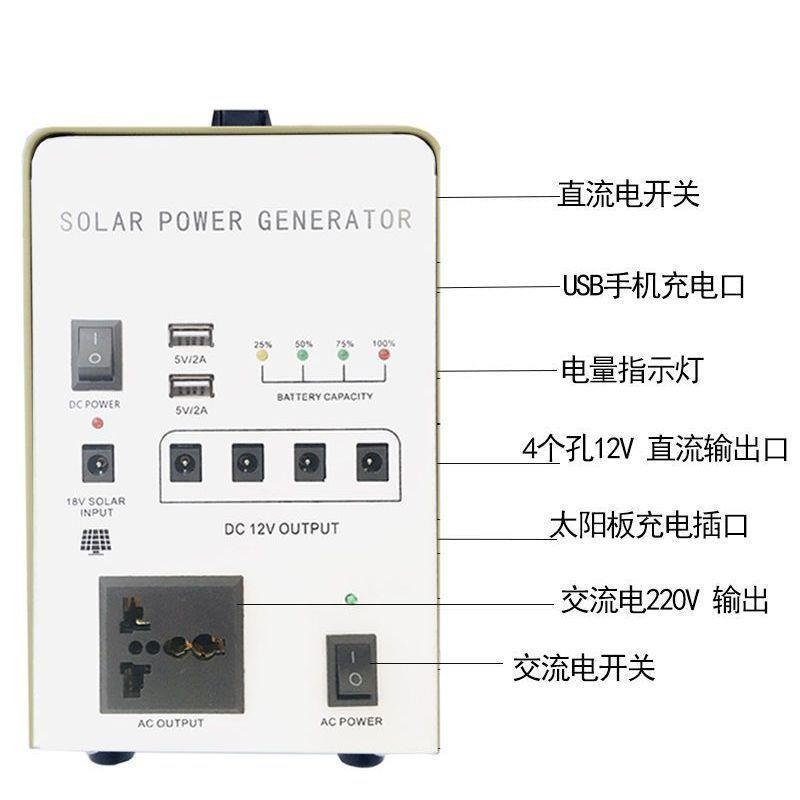 太阳能发电系统家用户外全套220V一体机小型便携光伏电池发电系统