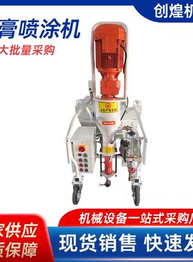 石膏喷涂机厂家轻质石膏喷涂机磷石膏喷涂机M9M6抹灰砂浆石膏
