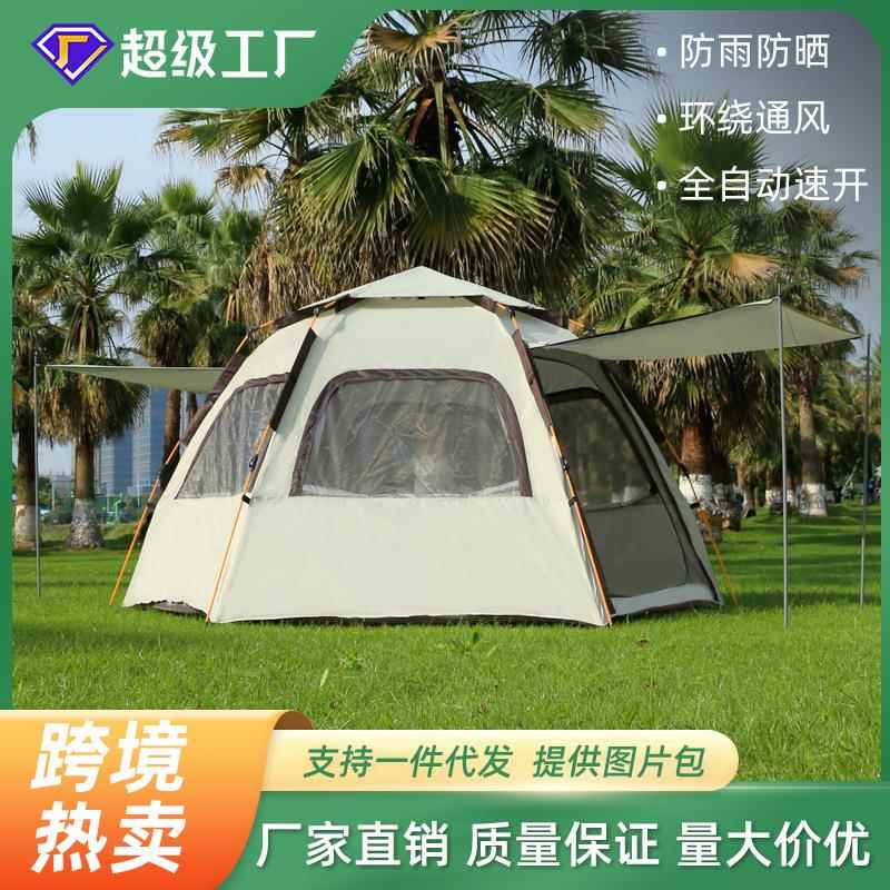 帐篷户外露营野营便携式折叠全自动六角速开帐加厚防晒防雨水跨境