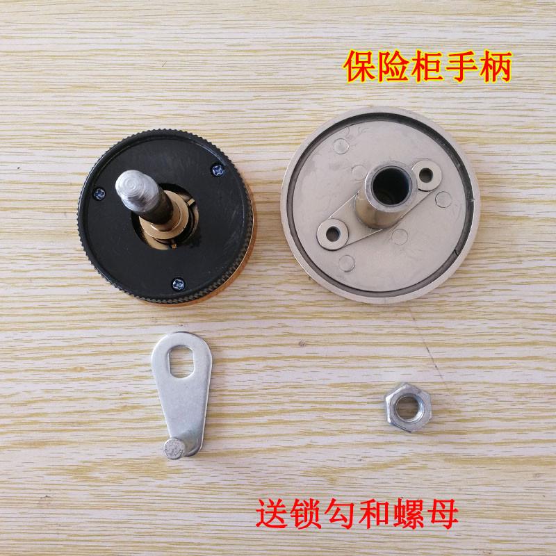 精品保险柜手柄旋钮拉手配件齿轮齿条保管箱圆形方形手拉转盘旋钮