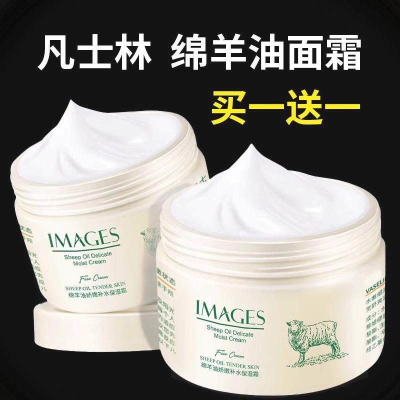 澳洲绵羊油保湿面霜男女脸部补水滋润羊毛脂润肤霜防皲裂身体乳官