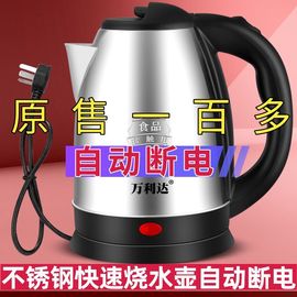 电烧水壶全自动断电保温电热，水壶小电壶单人宿舍，家用开水壶2l