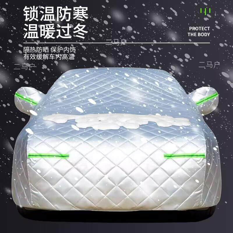 ltao6795汽车车衣车罩通用寒防雪保暖保暖防防四季加厚冰雹全罩车