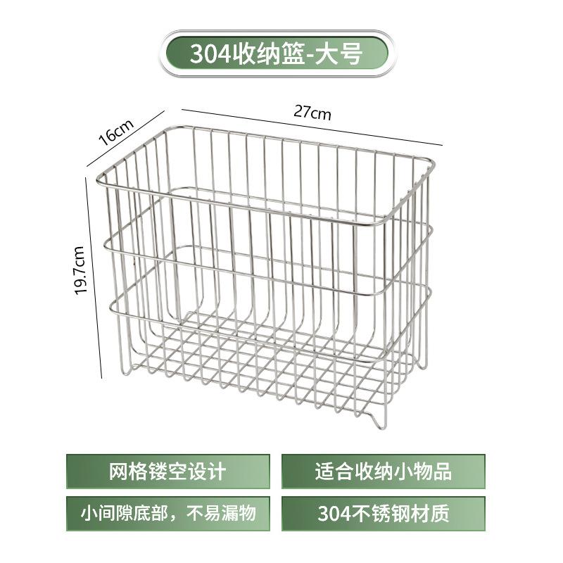 不锈钢网格收纳厨房清洁收纳架