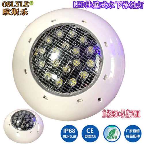 现货led泳池灯挂壁式水下底水池壁挂式爱克亚仕图par56外壳套配件