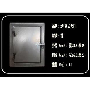 土灶台立式竖款火门柴火灶灶门炉门铸铁锅炉配件厨房农村灶台炉门