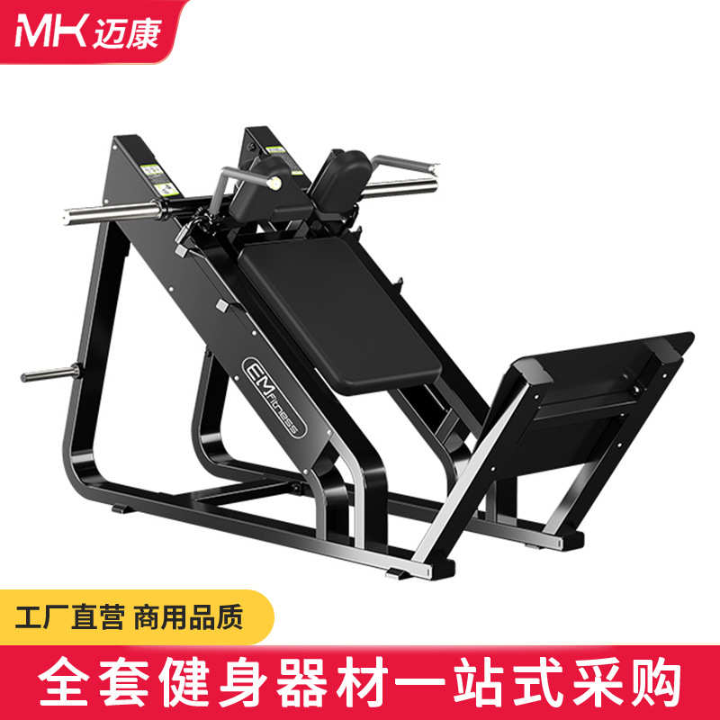 商用斜蹬机站蹲倒蹬训练器哈克深蹲机腿部力量健身器材45度斜蹲机
