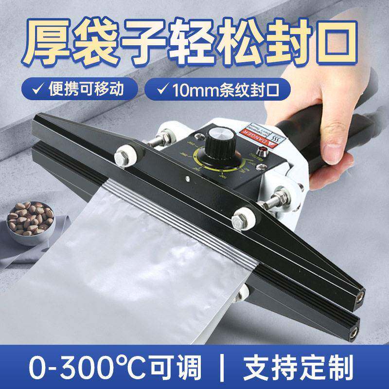 手钳式封口机商用铝箔袋子密封机手提封袋机热封机包装機小型手动