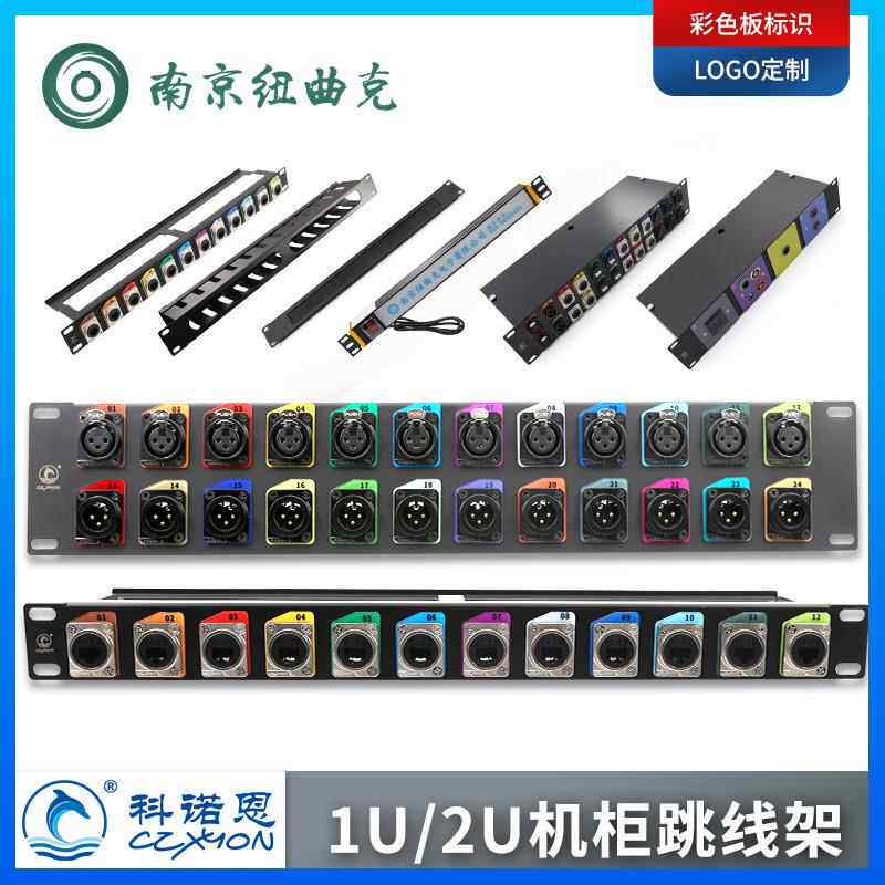 D型模块音箱HDMI卡农面板卡龙卡侬跳线架1U机柜网络音频跳线盘