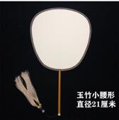 书法子团扇写意小号生宣双面扇面熟纸工笔小楷宫扇空白宣手绘宣纸