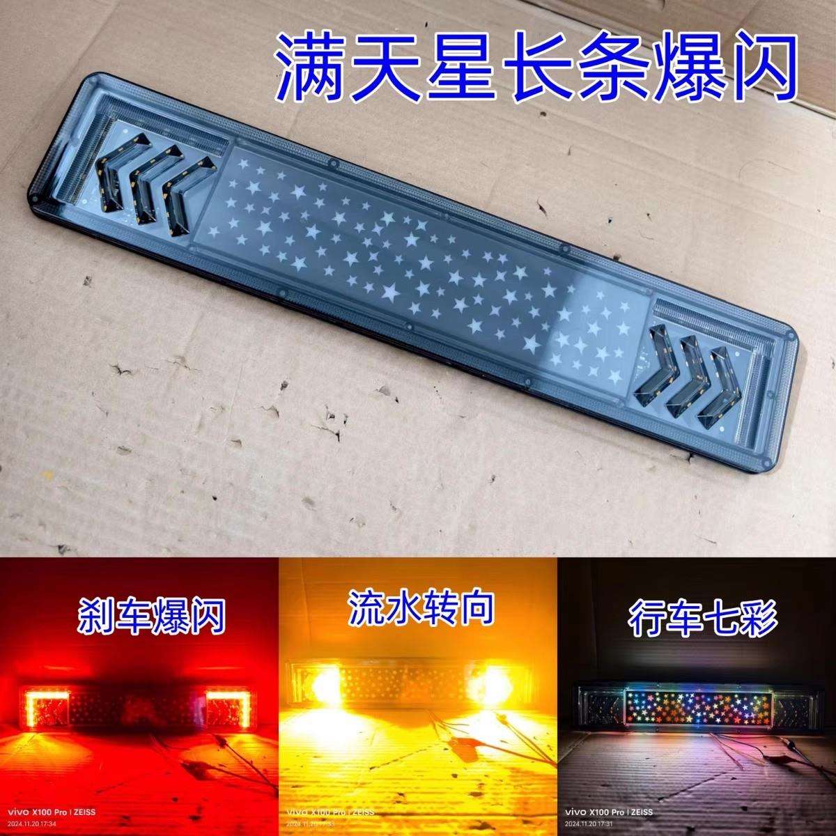 新款货车挂车长条爆闪后雾灯流水转向行车爱国者防水警示灯改装