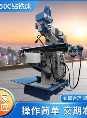 厂家供应多功能ZX6350C钻铣床 数控钻铣床 立卧两用铣 床普通铣床