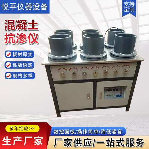混凝土抗渗仪水泥全自动数显调压实验室砂浆渗透仪 HP-4.0