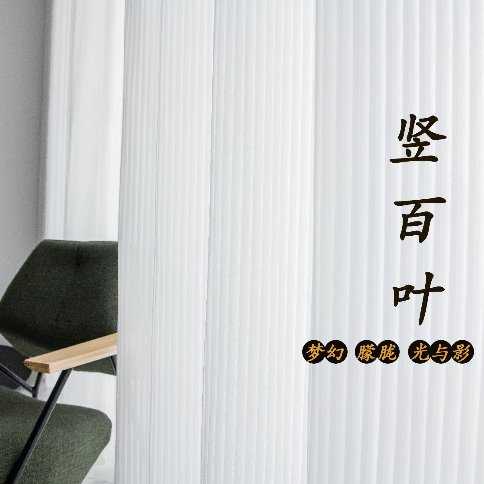 竖纹百叶纱帘网红梦幻加厚透光简约防晒客厅阳台卧室网红百叶窗纱