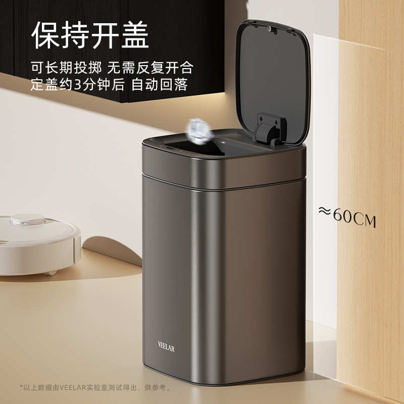 VEELAR智能感应式垃圾桶家用2024新款自动客厅厨房卫生间带盖电动