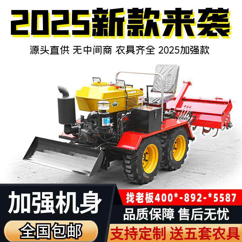 2025水旱两用乘坐式旋耕机农用小型耕耘机四驱耕地机履带拖拉机