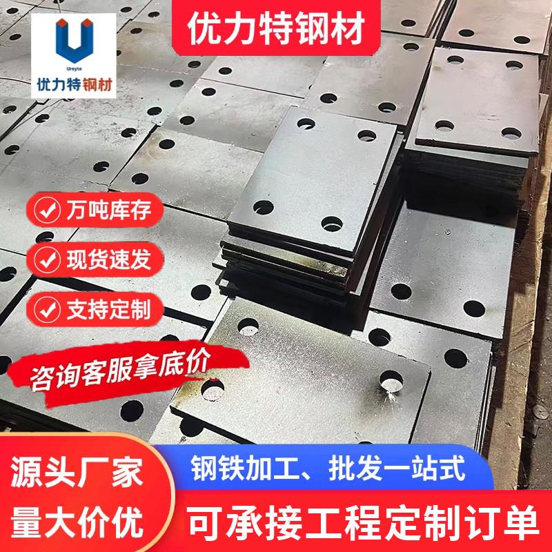 Q235钢板铁板A3铁板钢板激光切割加工建筑预埋件钢板焊接冲孔加工