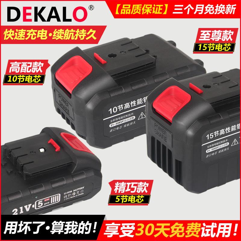 电动起子锂电池充电式动力电芯18650高性能锂电工具供电续航电池