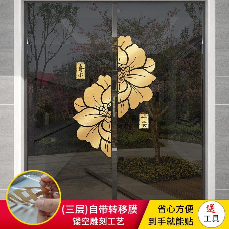 天台华莲新年厨房玻璃门门贴贴阳台移动门防撞角花中式装饰推拉门