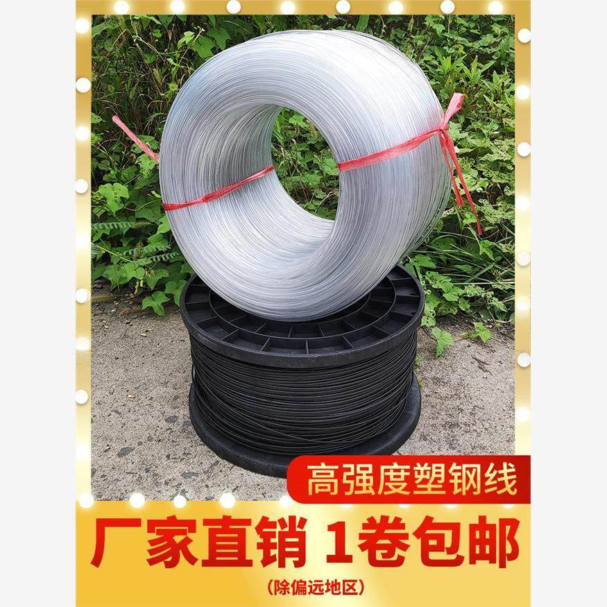 百香果葡萄架养殖护栏压膜带拉线大棚配件塑钢线聚酯线绳托幕线吊