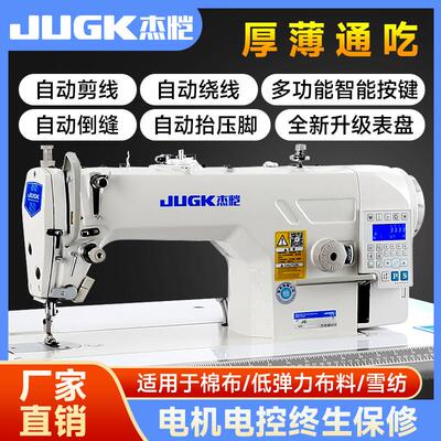 2025新款缝纫机工业家用电脑同步平车全自动多功能高速电动缝纫机