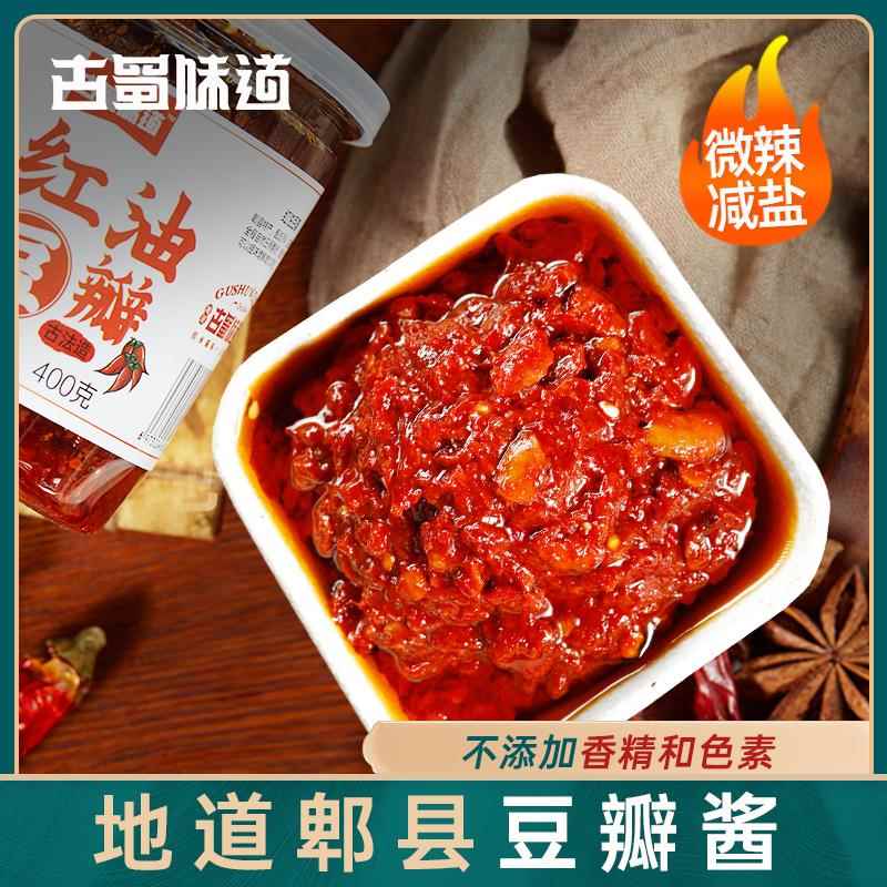 古蜀味道 四川郫县红油豆瓣酱360g辣椒酱川菜调料回锅肉调料