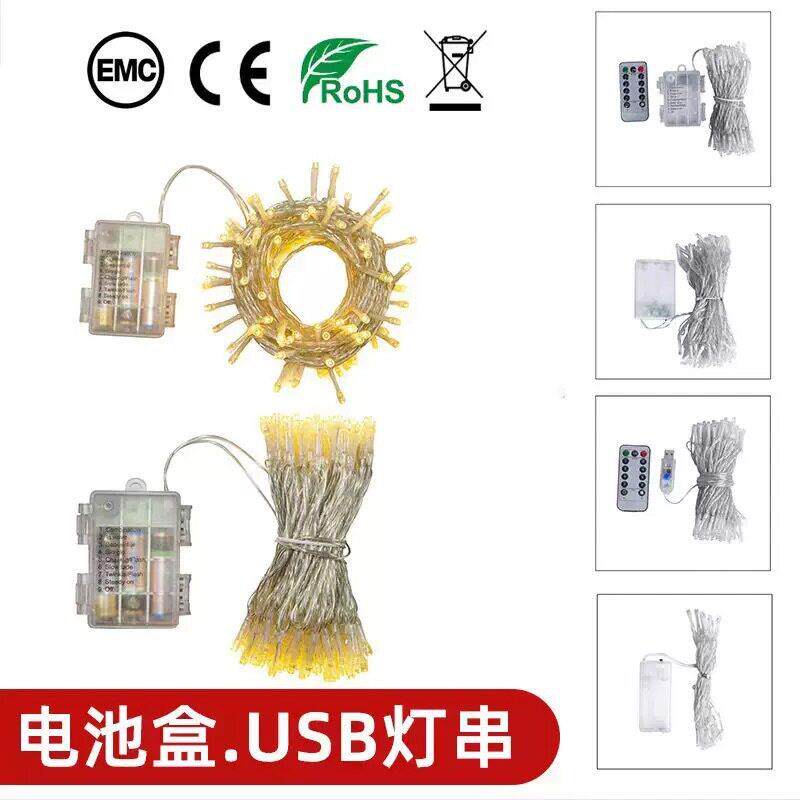 跨境led电池盒灯串彩灯闪灯串灯USB遥控电池灯彩灯小灯圣诞灯