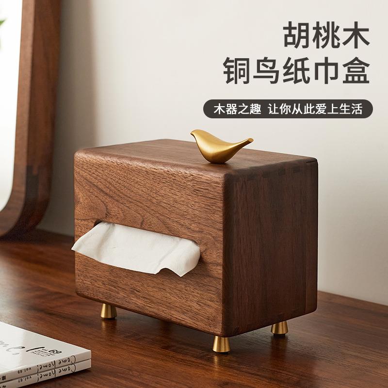 纸巾盒家用客厅卧室抽纸盒北欧简约轻奢风手纸盒茶几收纳盒实木质