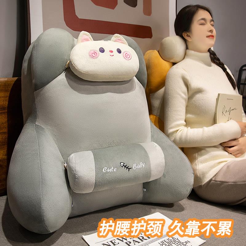 升级靠枕床头宿舍学生大靠背垫办公室椅子卧室沙发玩手机护腰护颈