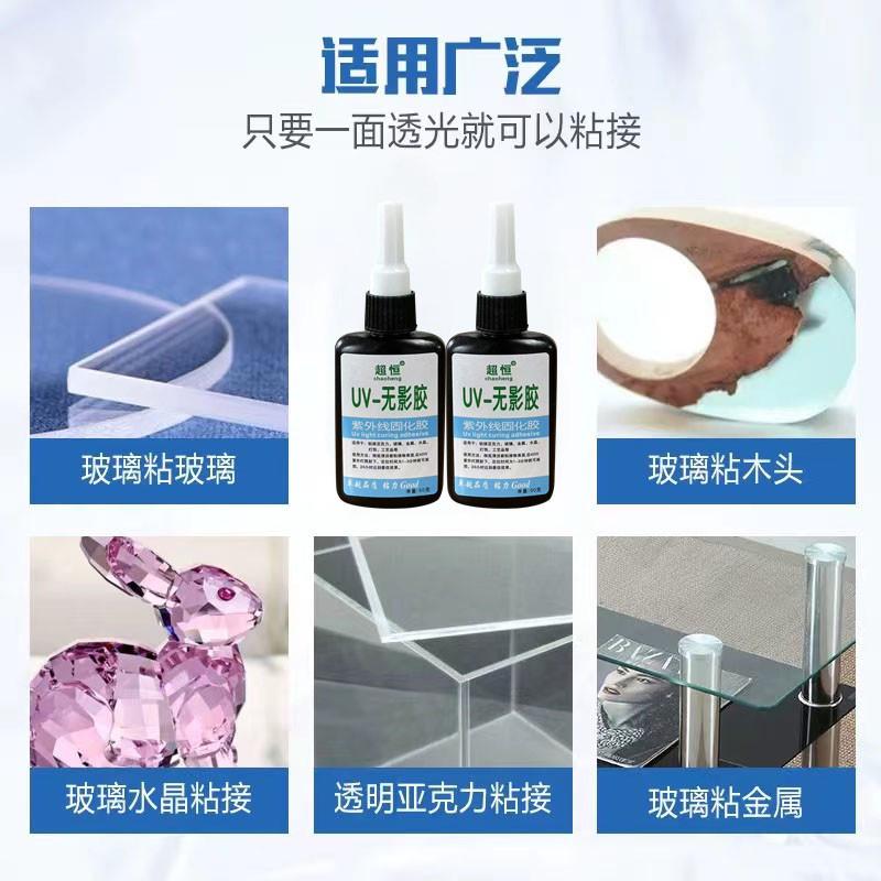 厂家批发销售表干高强度 玻璃 金属 塑料粘接通用型UV无影胶Y36