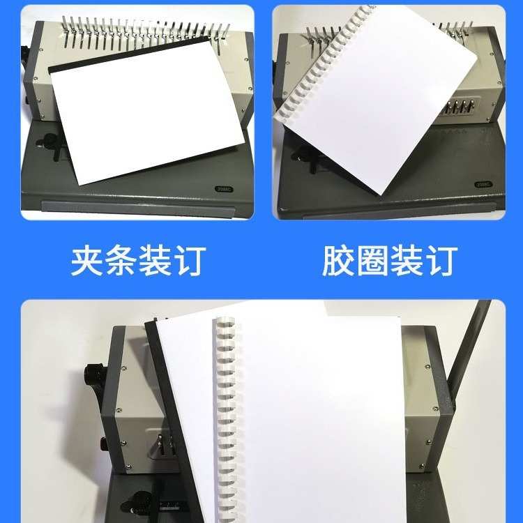 胶圈夹条梳式装订机21孔手动合同标书档案文件报价单打孔机小型