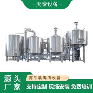 半自动全自动中型精酿啤酒厂设备年产2000吨多口味啤酒酿造设备