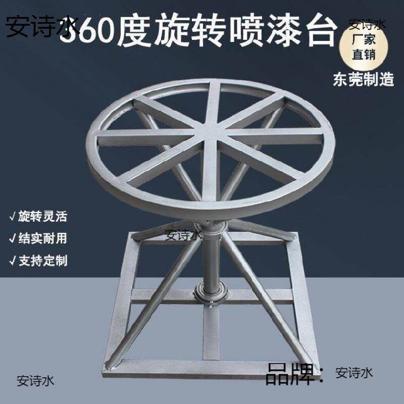 承重台圆形。圆台面旋转台喷漆盘旋快递封箱展示产品打包转盘台