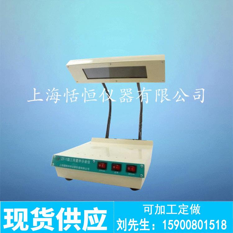 厂家供应ZF-1台式紫外分析仪三用紫外灯暗箱三用紫外分析仪现货
