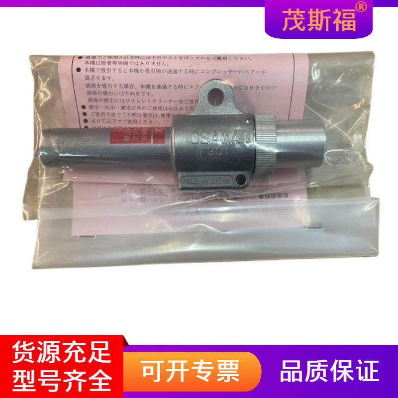 广西茂斯福OSAWA大泽吸尘枪W101-III气动清洁工具吹吸枪