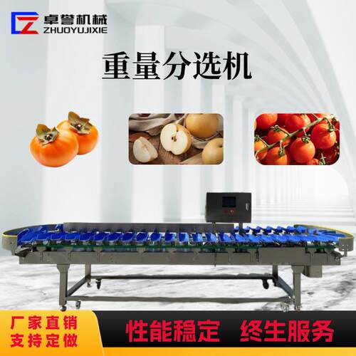 人参分拣机柿饼秋月梨柿子转盘料盒式重量分选机